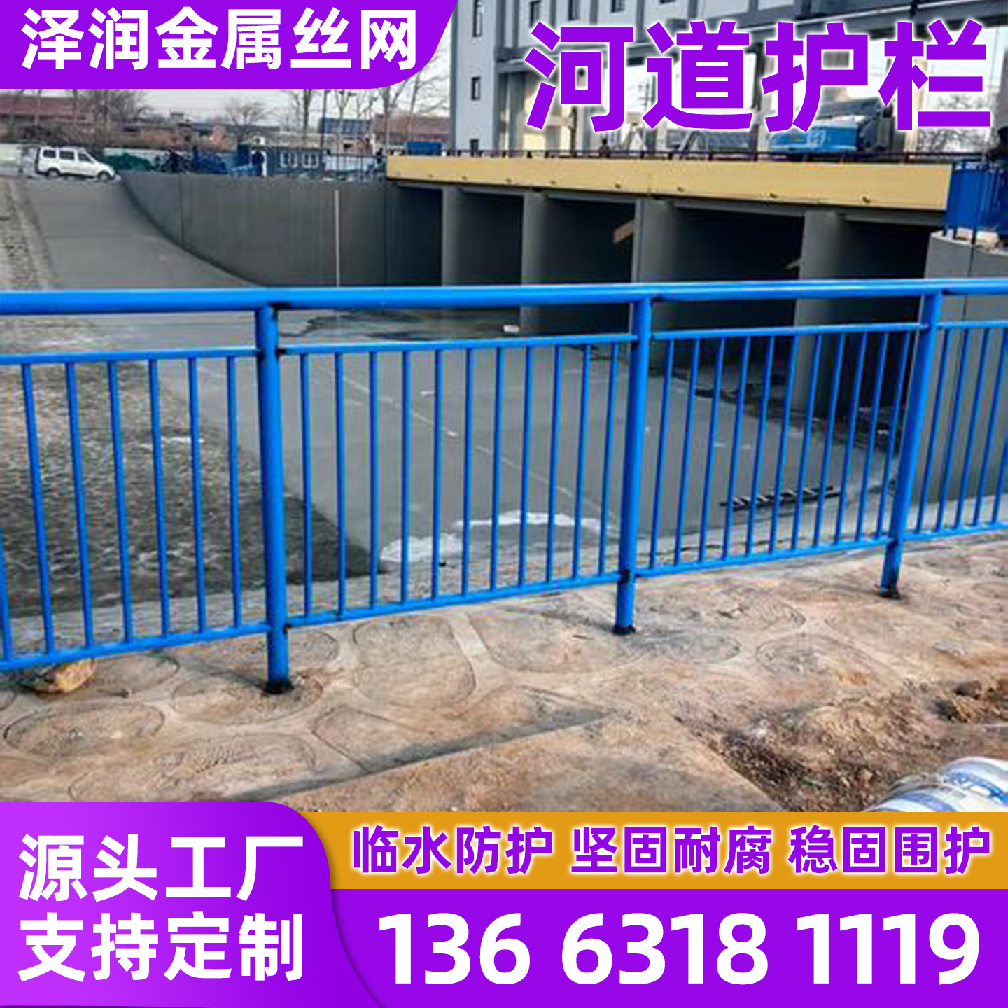 大同市河道护栏隔离网 - 哪里好